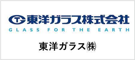 東洋ガラス㈱